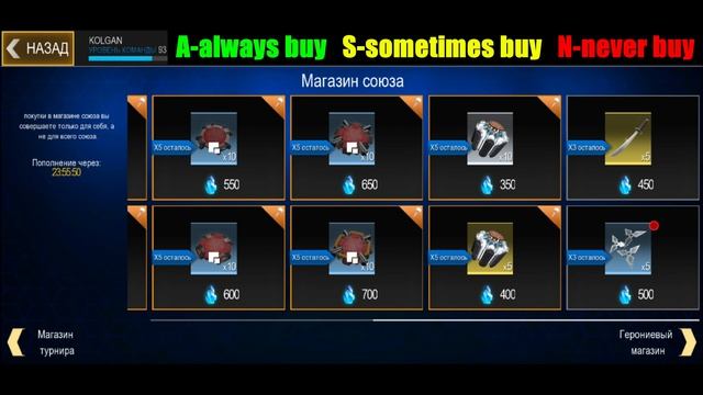 HERO HUNTERS #STORES what to buy? смотреть онлайн