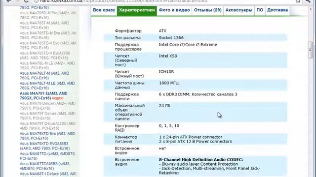 Сборка компьютера 1часть 4/2(как обозначается чипсет в описании материнки) смотреть онлайн