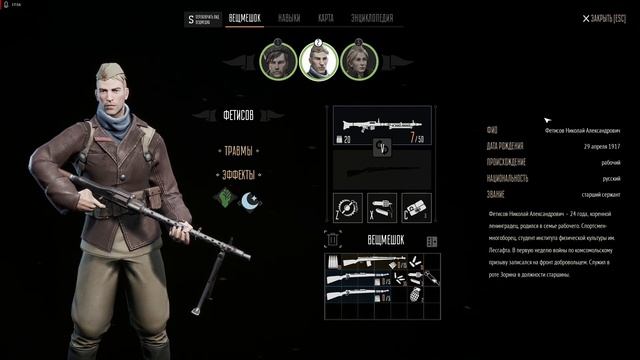 Партизаны 1941\Partisans 1941{релиз} #17 Любой ценой оборона перекрёстка. Прохождение. смотреть онлайн