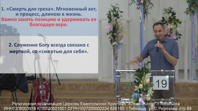 Т. Олейник / Искупление Христа, ч.19 / 30.05.2021 смотреть онлайн