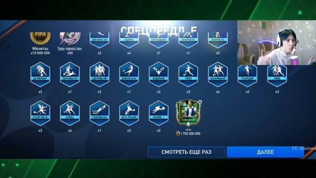 ЭТО РЕКОРД!! ПОТРАТИЛ ВСЕ ДЕНЬГИ РАДИ этих ИГРОКОВ в ФИФА МОБАЙЛ!! смотреть онлайн