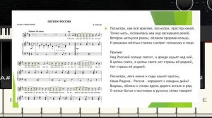 Музыка 4 класс Урок 3 Как сложили песню