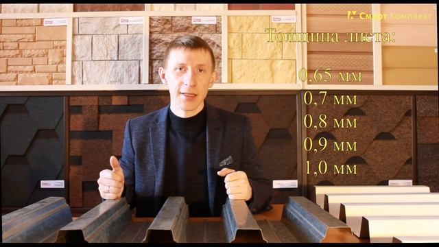 Профлист н75 смотреть онлайн