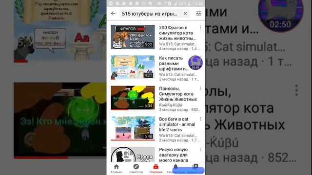 Нашла часть ютуберов в ютубе не знаю как найти их в игре смотреть онлайн