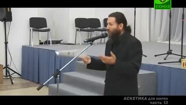 Аскетика для мирян. Часть 13