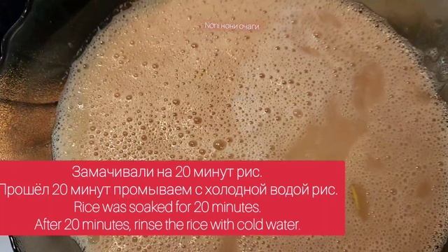 ПЛОВ ОТ НОНИ_?PILAF FROM NONI_? ????? смотреть онлайн