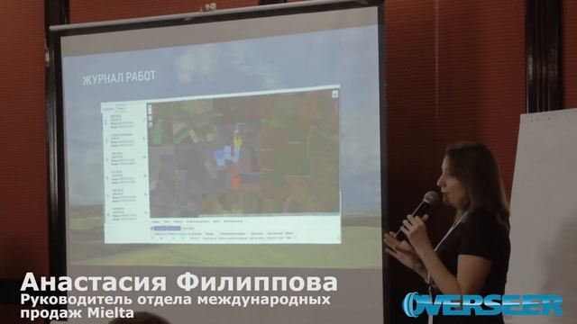 [Конференция 2018] Компания Mielta. Доклад Анастасии Филипповой смотреть онлайн