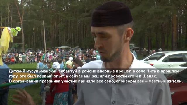 В селе Шали в первый раз состоялся детский мусульманский Сабантуй смотреть онлайн