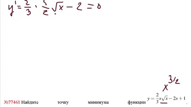 Видео решение задания В14 (№77461).mp4