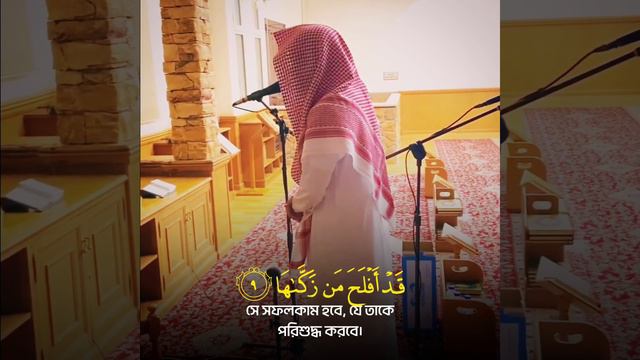 Surah Shams By Sheikh Umair Shamim || সুরা শামস смотреть онлайн