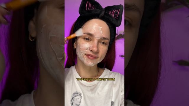 МАСКА ОТ КОМЕДОНОВ И ЧЕРНЫХ ТОЧЕК смотреть онлайн