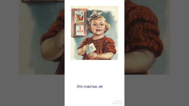 Поздравления с 1 мая! смотреть онлайн