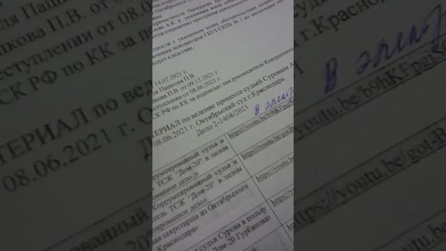 СУ СК РФ по КК отказ в принятии заявления на следователя Пашкова смотреть онлайн