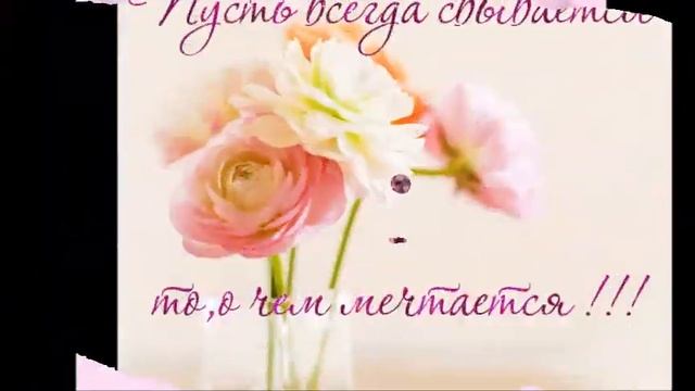 С Днем рождения, подруга! смотреть онлайн