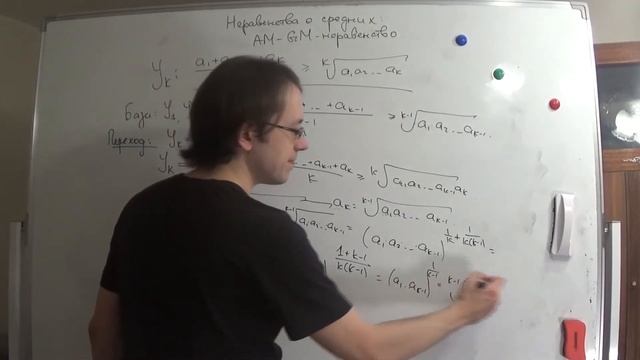 Неравенства о средних Часть 1 AM GM неравенство смотреть онлайн
