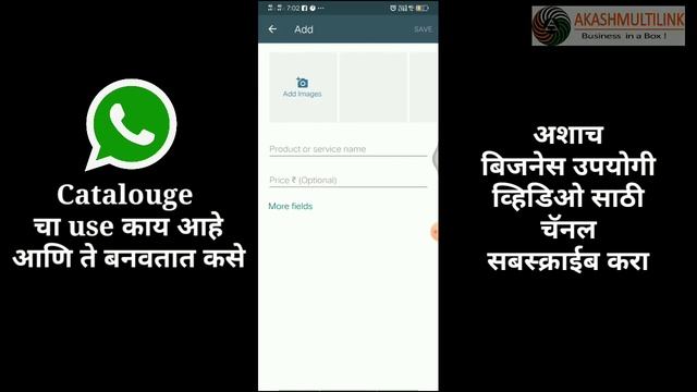 How to Create whatsapp catalogue in Marathi || akash multilink смотреть онлайн