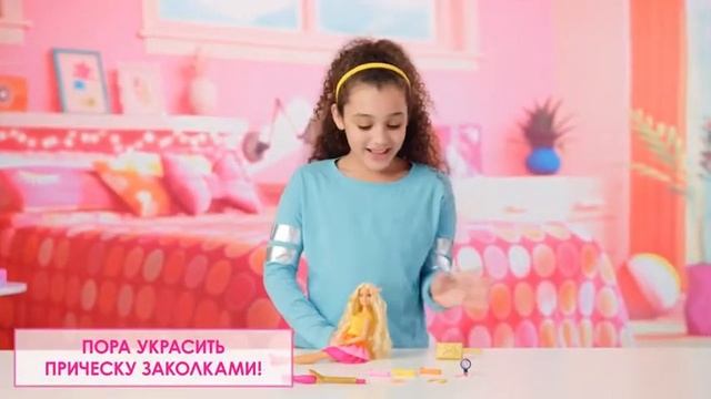 Игровой набор Barbie® Невероятные кудряшки смотреть онлайн