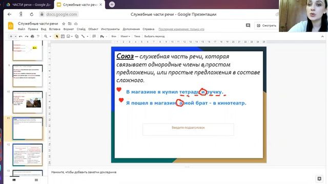 Занятие 12. Служебные части речи смотреть онлайн