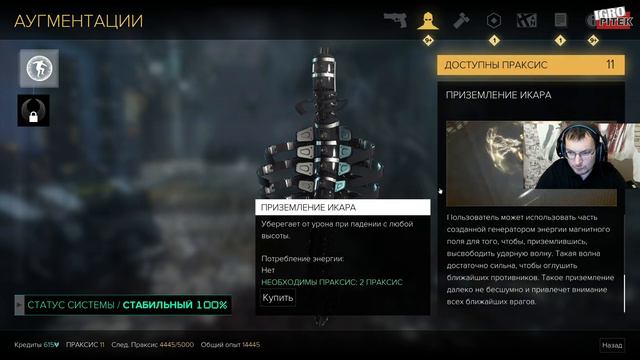 МИР ТЕБЕ, ДРАГОМИР - Deus Ex Mankind Divided#6 смотреть онлайн
