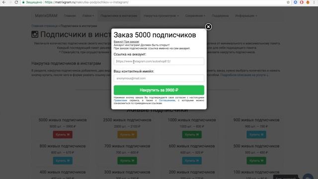 накрутка подписчиков в инстаграме смотреть онлайн