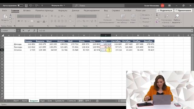 Формулы | Что о них нужно знать смотреть онлайн