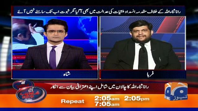 Rana Sanaullah Ka Chalan Mai Shamil Apne Aiterafu Bayan Se Inkaar смотреть онлайн