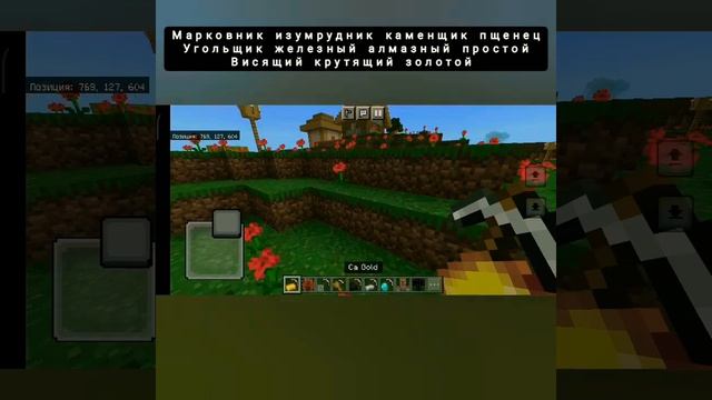 мод на рабство в Майнкрафт пе смотреть онлайн