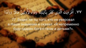 Абдурахман Масад Сура Марьям | Abdurahman Mosad Surah Maryam | عبد الرحمن مسعد سورة مريم