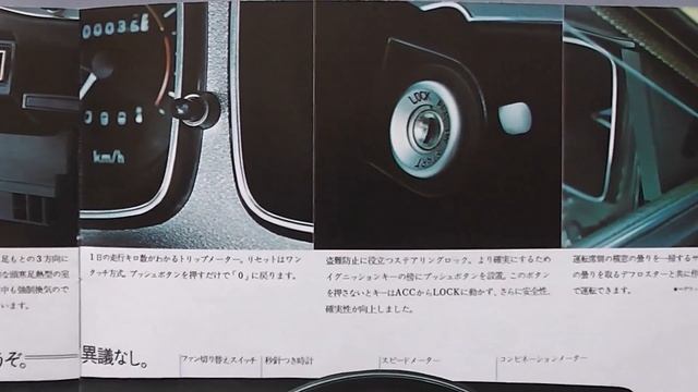 旧車カタログ トヨペット コロナバン 昭和47年 смотреть онлайн