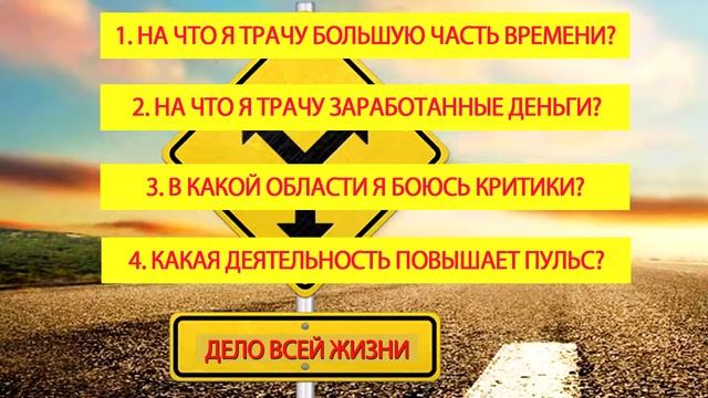Как найти дело по душе. Краткий ответ смотреть онлайн