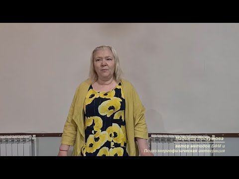 Страх. Оцепенение в теле. Последствия для здоровья и механизмы естественного освобождения. смотреть онлайн