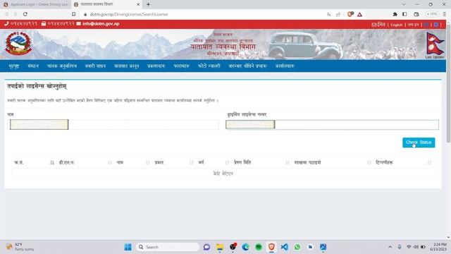 How to Check the Smart License Printed or Not | License Print Check смотреть онлайн