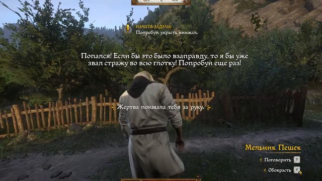 KCD. Учимся карманным кражам смотреть онлайн