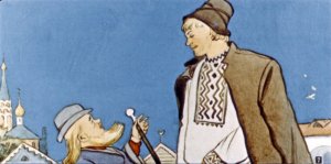 Сказка о попе и о работнике его Балде. Александр Сергеевич Пушкин