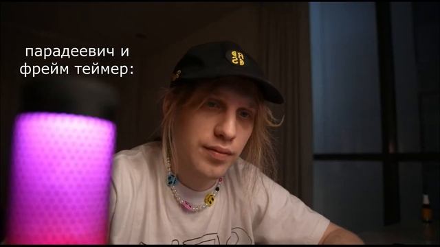 Парадеевич и Фрейм теймер злят костю музыкой | Хозяева | бурмалда смотреть онлайн