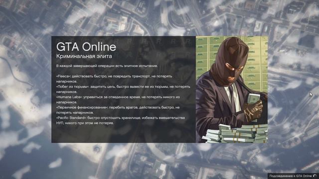 GTA 5 Online - Прикольные моменты №2 смотреть онлайн