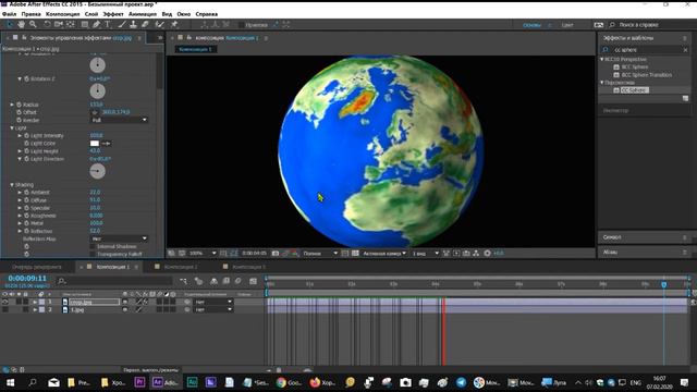 Эффект CC SPHERE for After Effects смотреть онлайн