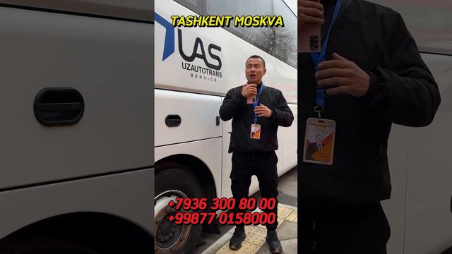 Тошкент москва Ташкент москва #2024 смотреть онлайн
