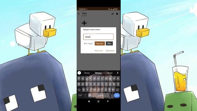 Простите,это не скин Майнкрафт!!Решение проблемы с скином в Minecraft Bedrock Edition,способ 2024 смотреть онлайн