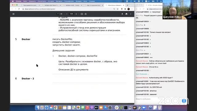 Demo day курса «Administrator Linux Professional» смотреть онлайн