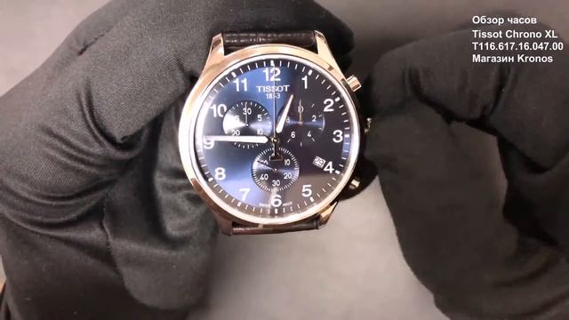 Обзор оригинальных часов Tissot Chrono XL Classic T116.617.16.047.00 (T1166171604700) смотреть онлайн