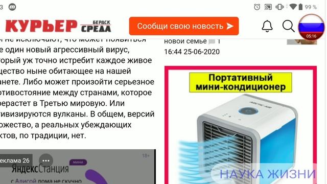 Полный Парад Планет 4 июля 2020 года смотреть онлайн