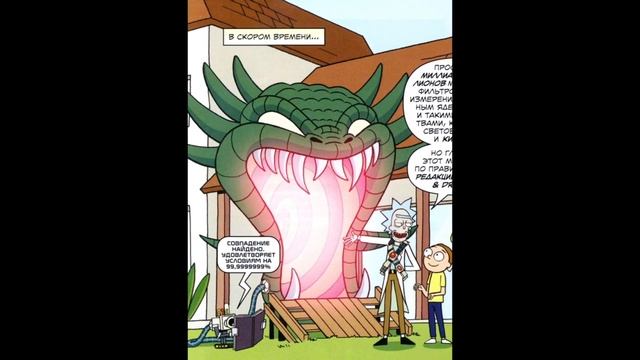 Рик и Морти против Подземелий и Драконов смотреть онлайн