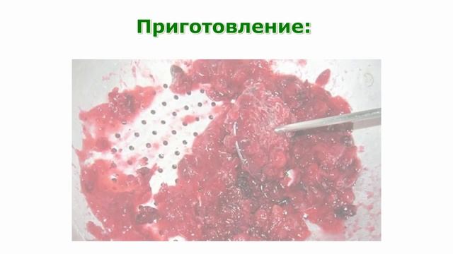 Рецепты приготовления Кисель из клюквы простой рецепт приготовления смотреть онлайн