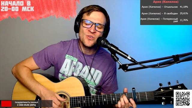 Игорь Скляр - Суббота есть суббота на гитаре 🎸 кавер аккорды смотреть онлайн