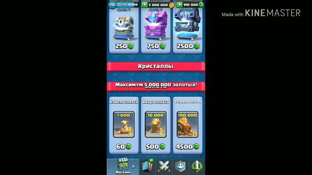 Оживляем канал, приватный сервер клешь рояль смотреть онлайн