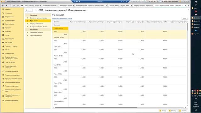 Вебинар по бюджетированию и корпоративной отчетности в 1С:Управление холдингом смотреть онлайн