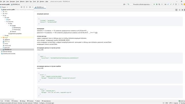 02. Spring Boot. Инициализация проекта, архитектура backend, response. смотреть онлайн