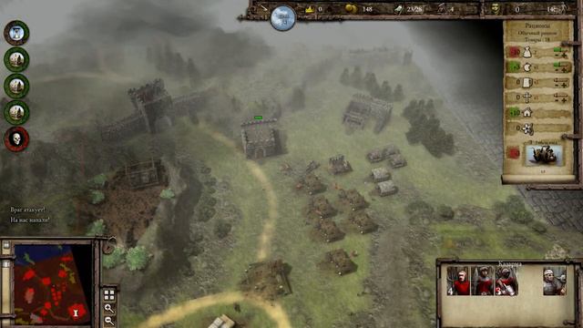 Stronghold 3 9. Альянс