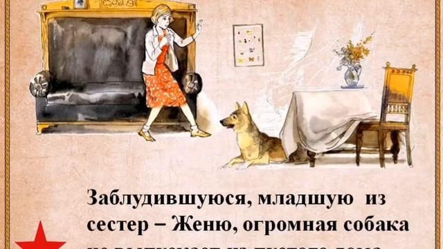 Буктрейлер по повести А.Гайдара «Тимур и его команда» (6+)